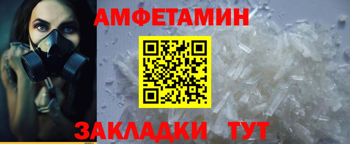 Кольчугино  АМФ 97%  Амфетамин  Вход с VPN 