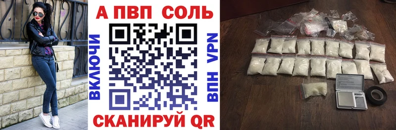 A-PVP VHQ  Кольчугино 