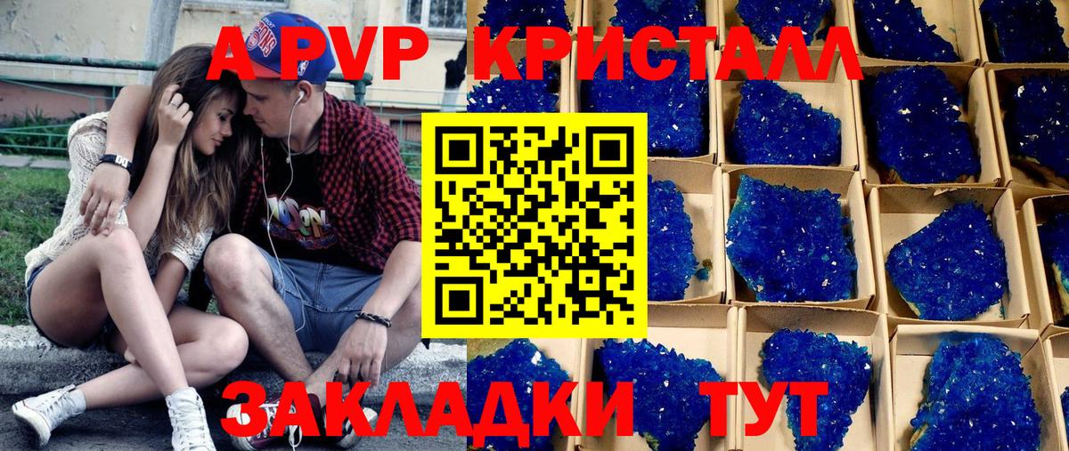 Alpha PVP крисы CK  Alpha-PVP Crystall  A PVP кристаллы  Кольчугино  Вход с VPN 