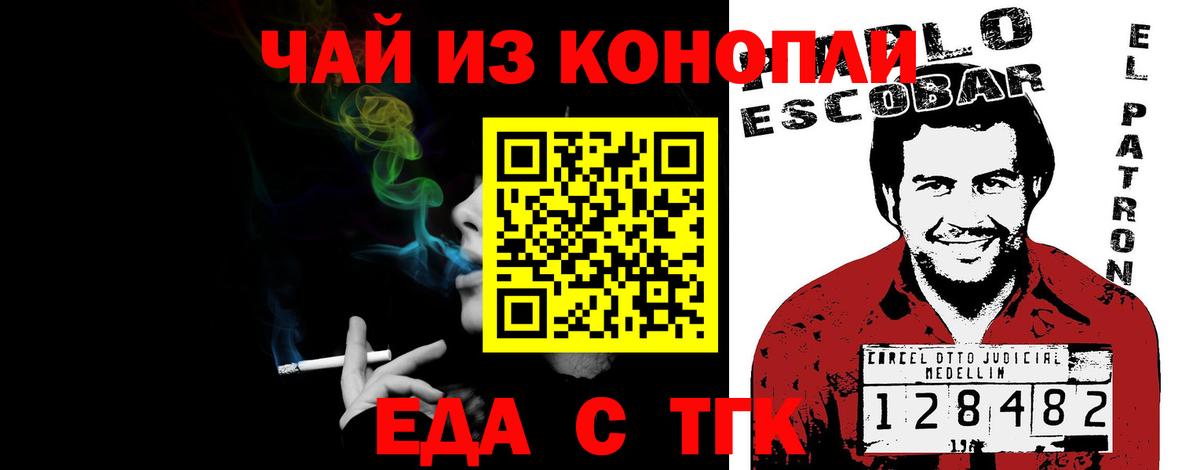Кольчугино  Еда ТГК конопля  Вход с VPN 