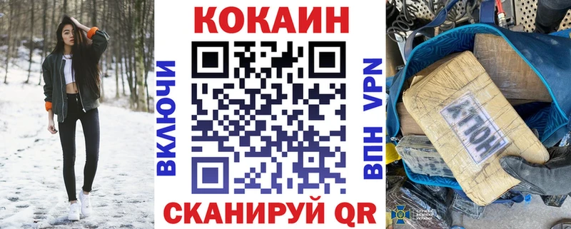 Cocaine Колумбийский  дарнет шоп  Кольчугино 