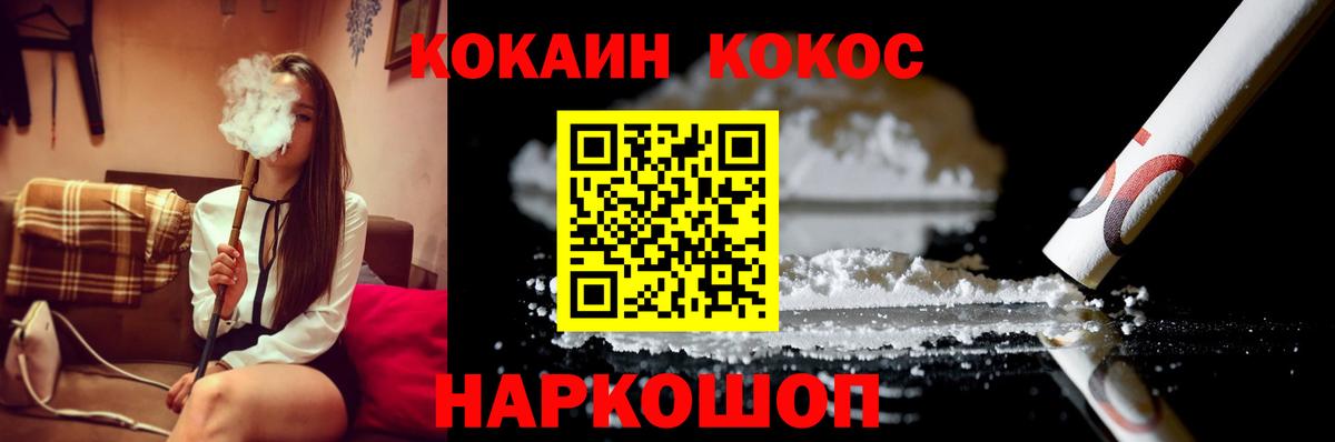 Cocaine 98%  Вход с VPN  закладки  Кольчугино 