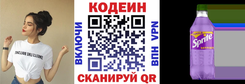 Кодеин Purple Drank  наркотики  Кольчугино 