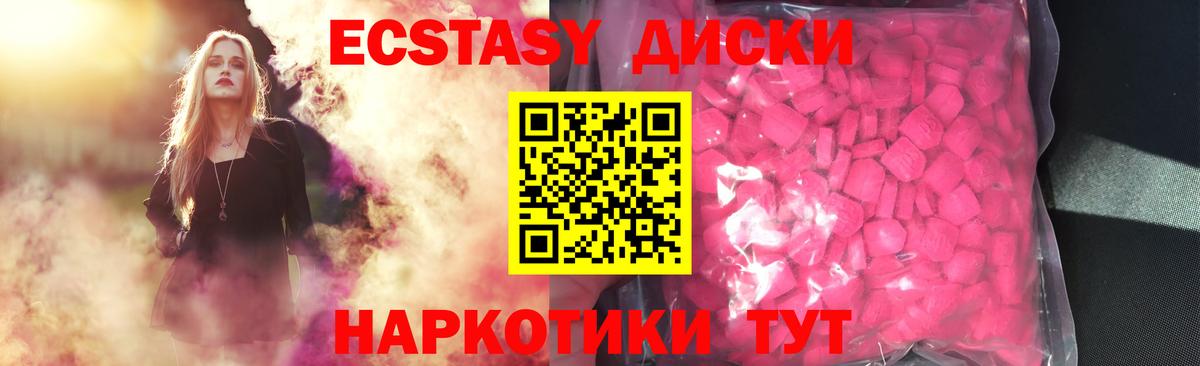 Ecstasy 300 mg Кольчугино