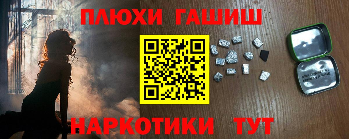 Кольчугино  ГАШИШ  ГАШ убойный  Вход с VPN  Гашиш хэш 