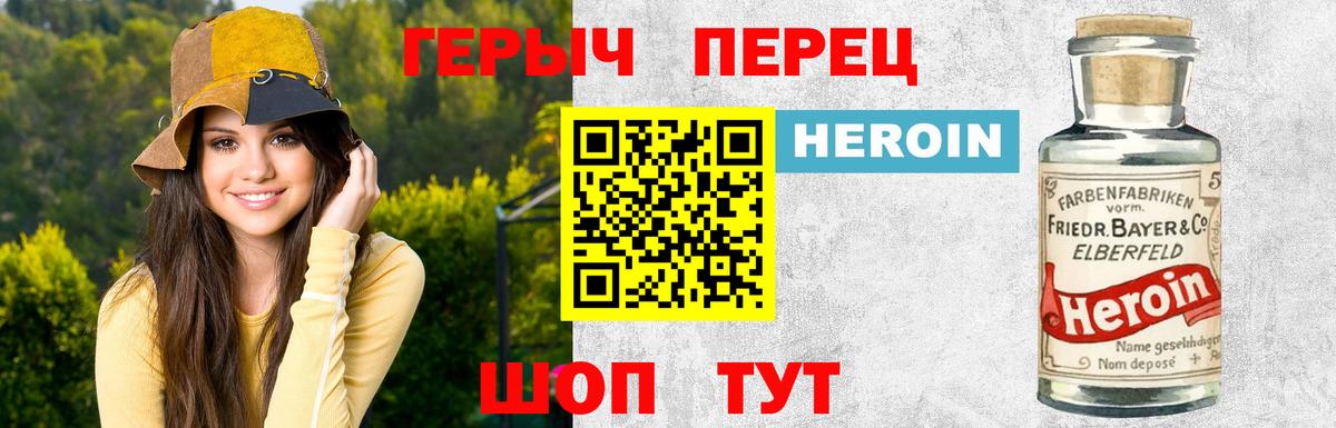 ГЕРОИН  ГЕРОИН герыч  Вход с VPN  Кольчугино 