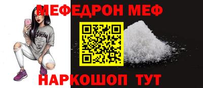 MESCALINE Краснокаменск