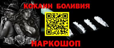 кокаин перу Заводоуковск