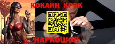 кокаин перу Заводоуковск