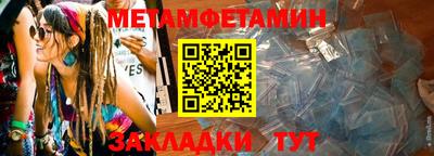 метамфетамин Заволжье