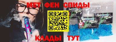 метамфетамин Заволжье