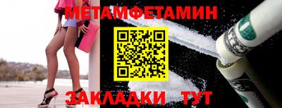 метамфетамин Заволжье