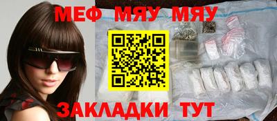 мефедрон мука Жуковский