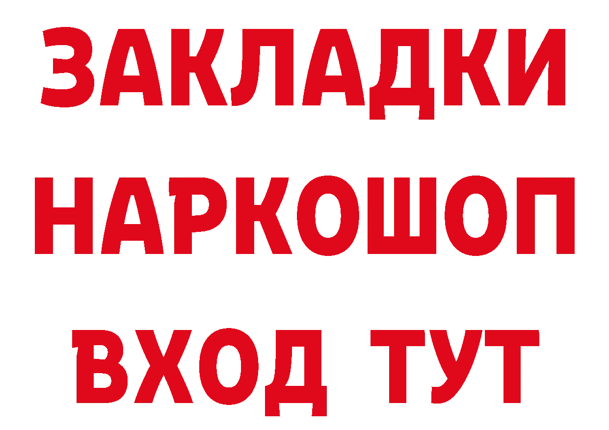 БУТИРАТ бутик ТОР площадка hydra Кольчугино