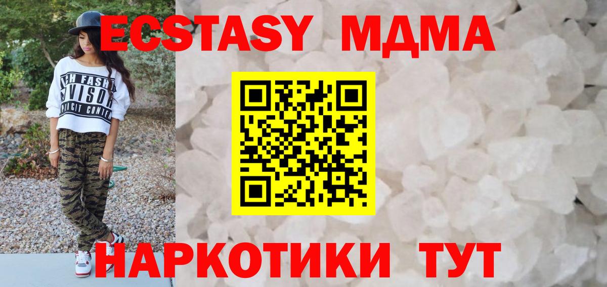 Кольчугино  MDMA кристаллы  Вход с VPN 