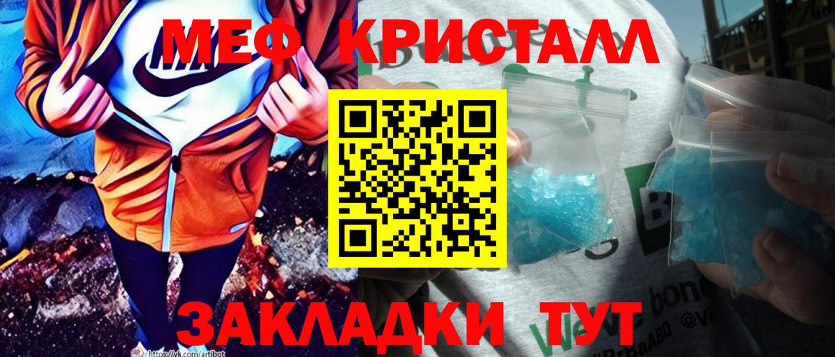 МЯУ-МЯУ mephedrone  Вход с VPN  МЯУ-МЯУ  Кольчугино  МЯУ-МЯУ мука 