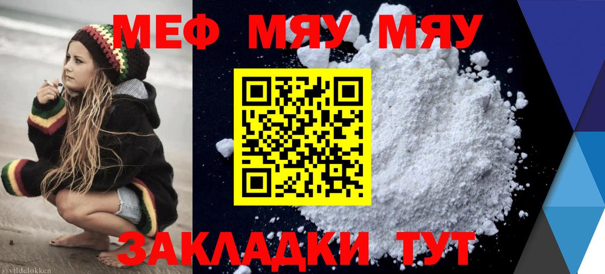 МЕФ мука Кольчугино