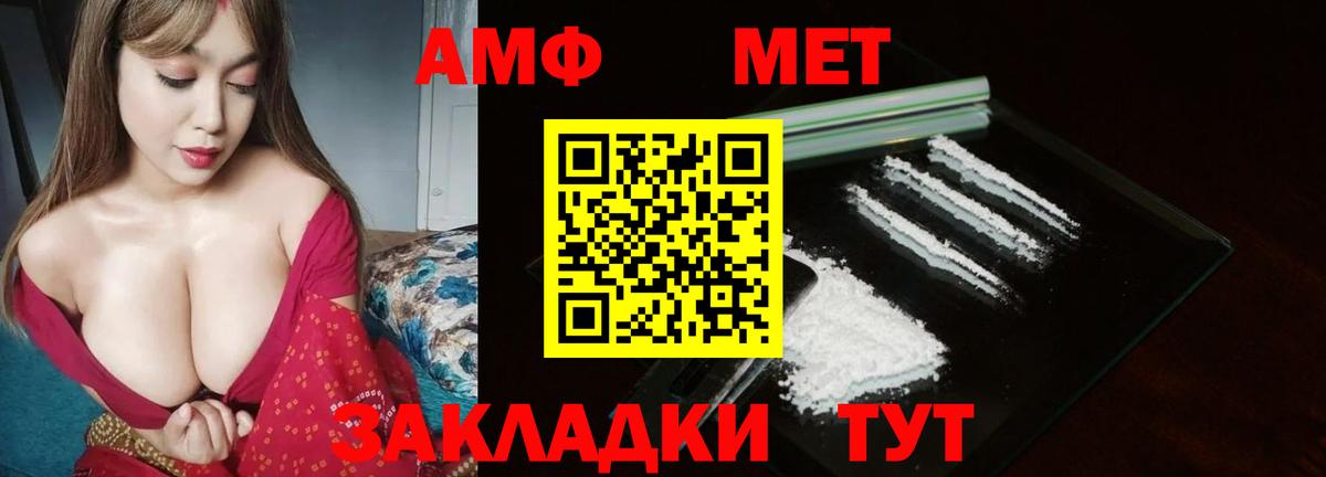 МЕТАМФЕТАМИН винт Кольчугино