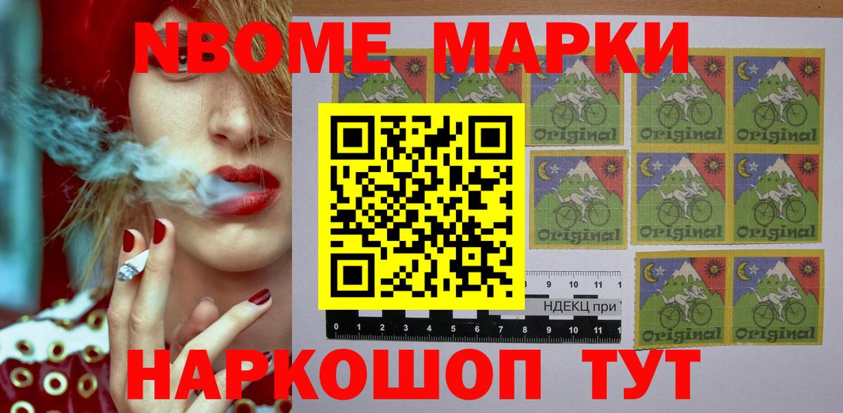 Марки N-bome 1,5мг  Вход с VPN  Марки N-bome 1,5мг  Марки NBOMe  Кольчугино 