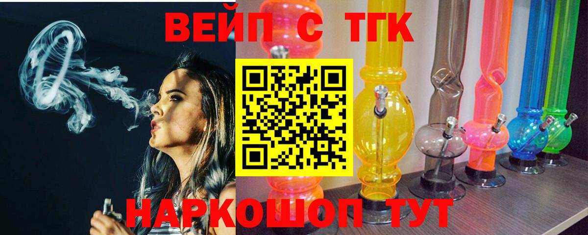 ТГК THC oil Кольчугино