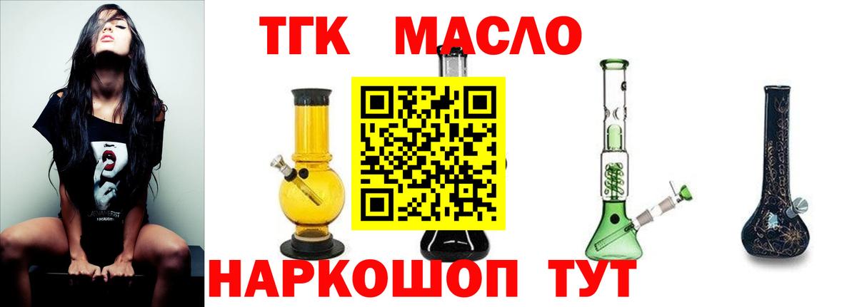 Кольчугино  ТГК Wax  купить закладку  гидра как войти  Вход с VPN  Дистиллят ТГК вейп с тгк 