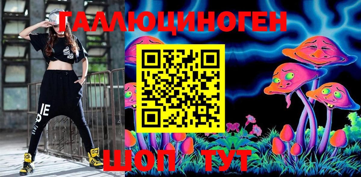 Галлюциногенные грибы Magic Shrooms  Вход с VPN  купить закладку  Кольчугино 