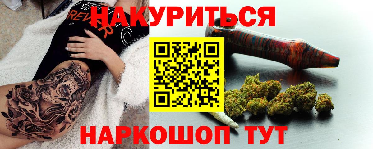 Марихуана OG Kush Кольчугино