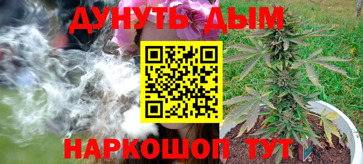 Кольчугино  МАРИХУАНА LSD WEED  Вход с VPN  Каннабис план 